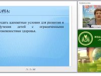 Развитие коммуникативных навыков и социальной адаптации детей с ОВЗ в соответствии с ФГОС