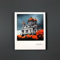 Открытка "Москва. Храм Христа спасителя." фото