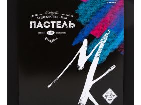 Набор пастели сухой "Мастер-Класс" 45 цветов