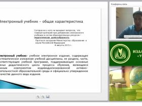 Преимущества и недостатки электронных учебников и их место в современном образовании