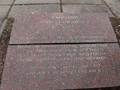 Могила коммуниста И.С.Семенова, убитого в 1920 году контрреволюционерами. На могиле установлен памятник