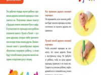 Рабочая тетрадь KUMON "Играй и расти! Рисуем и раскрашиваем"