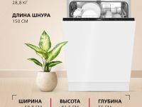 Встраиваемая посудомоечная машина Hansa AutoOpen ZIM615POQ