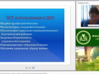 Здоровьесберегающие технологии в работе психолога с детьми с ограниченными возможностями здоровья (ФГОС ДО)