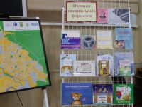 Специализированная библиотека для слабовидящих и незрячих Забайкальского края