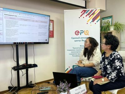 Якутским НКО помогут подготовить проекты к конкурсу Фонда президентских грантов