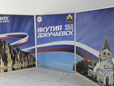 Якутия помогла детям Докучаевска отдохнуть и подготовиться к учебе