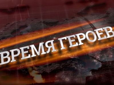 Программа "Время героев" будет готовить новую элиту