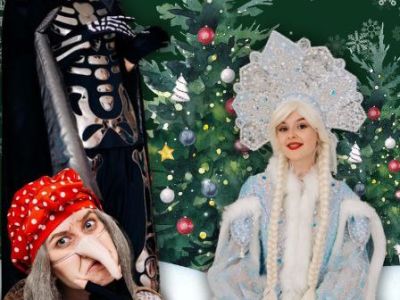 Кощеева невеста: Новогодняя сказка-квест