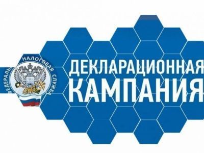 До конца декларационной кампании осталось меньше месяца