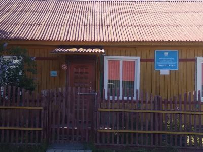 Библиотека поселка Козыревск