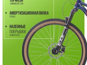 Горный велосипед Hagen 3.9 29, год 2025, цвет Синий, ростовка 18