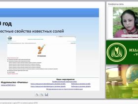 Формирование готовности выпускников к сдаче ЕГЭ по химии в рамках ФГОС