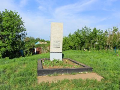 Братская могила жертв белогвардейского террора в годы Гражданской войны 1920 г.