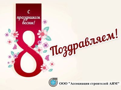 Дорогие женщины, девушки!
