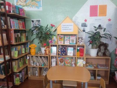 Коргузинская сельская библиотека