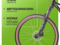 Горный велосипед Hagen 5.10 29, год 2025, цвет Черный, ростовка 20