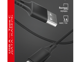 Кабель Akai CE-466Bk USB / USB-C 1 м Чёрный