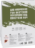 Блокнот-склейка для эскизов Лилия Холдинг "Sketches" серый А5 60 л