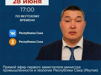 Первый замминистра промышленности Якутии расскажет о переходе на газомоторное топливо