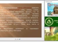 Комплексное развитие детей в социальном пространстве как новая модель воспитания