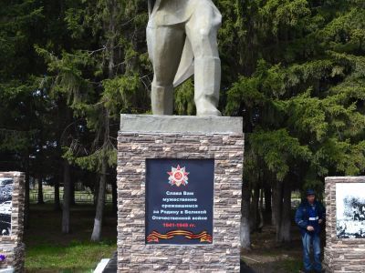 Обелиск землякам, погибшим в годы Великой Отечественной войны 1941-1945 гг.