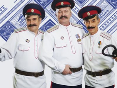 Ансамбль песни и пляски Донских казаков