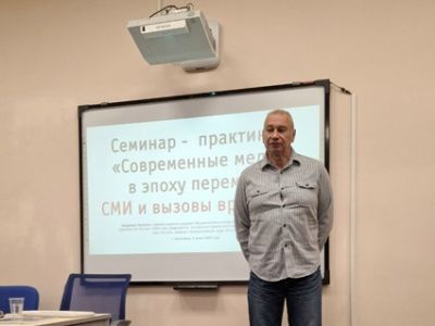 Секретарь СЖР Владимир Касютин провел семинар для редакторов и журналистов Ярославской области