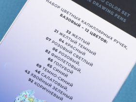 Набор цветных капиллярных ручек Малевичъ "GrafArt PRO", базовый, 12 шт