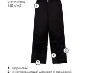 Брюки текстильные с полиуретановым покрытием для мальчиков