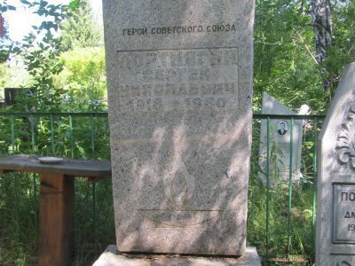 Могила Портнягина Сергея Николаевича (1918–1980), Героя Советского Союза