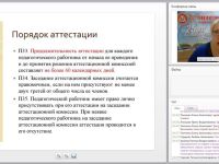 Карты результативности педагогических должностей ДОО на квалификационную категорию