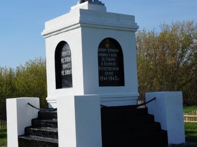 Памятник воинам-землякам, погибшим в годы Великой Отечественной войны (1941-1945 гг.)