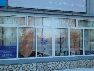 Центральная детская библиотека Березовского района