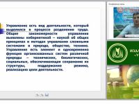 Теория управления: понятие, функции и методы
