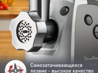 Мясорубка Moulinex HV8 plus ME683832