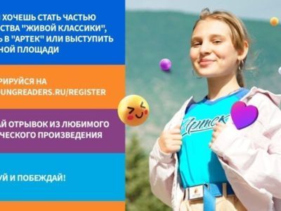 Жители  Якутии смогут принять участие во всероссийском "Дне чтения»