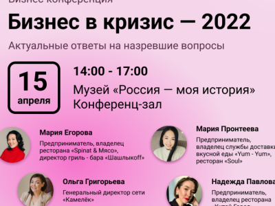 АЭБ собирает предпринимателей Якутии на бизнес-конференцию