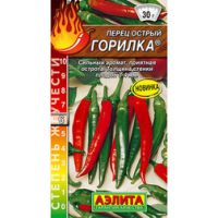 Перец острый Горилка