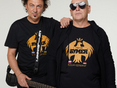 Группа &quot;Бумер&quot;