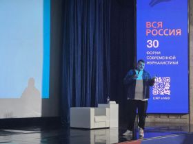 «ВСЯ РОССИЯ – 2026». Сессия VK и Дзен: тренды и инструменты для региональных медиа