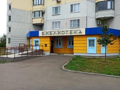 Библиотека № 189 «Патриот» на ул. Маршала Савицкого