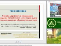 Система маркетинга в образовании. Поведение потребителей, сегментация рынка и позиционирование образовательных услуг
