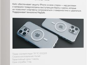 Клип-кейс VLP Diamond Case для Apple iPhone 16 Pro Max с MagSafe прозрачный