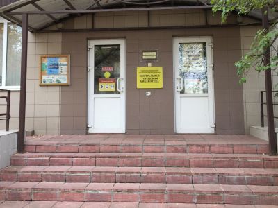 Реутовская центральная городская библиотека