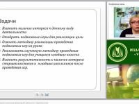 Подвижные игры как средство организации физкультурной деятельности старшеклассников