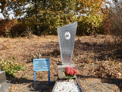 Могила коммуниста, председателя колхоза Богомолова Павла Николаевича, расстрелянного фашистами  в1942 году