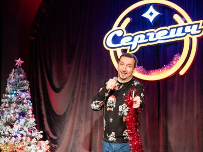 Билеты на Новогодняя ночь в Сергеич Камеди Бар (Сергеич Камеди Бар) / Концерт | Афиша | ИнфоТаймс