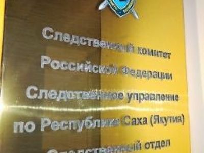 Житель города Нерюнгри признан виновным в даче взятки сотруднику полиции