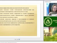 Международный вебинар "Профессиональный статус социального педагога в образовательной организации"